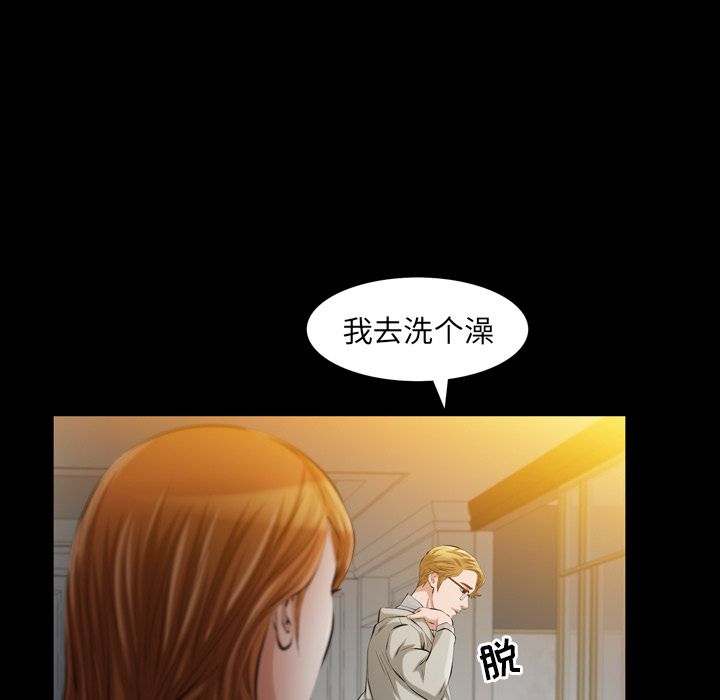 《他的她》漫画最新章节他的她-第 13 章免费下拉式在线观看章节第【63】张图片