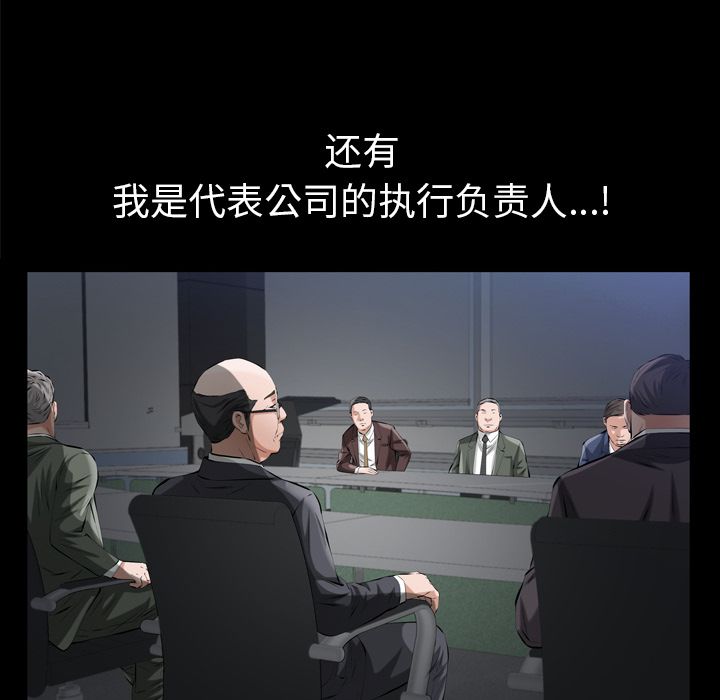 《他的她》漫画最新章节他的她-第 13 章免费下拉式在线观看章节第【118】张图片