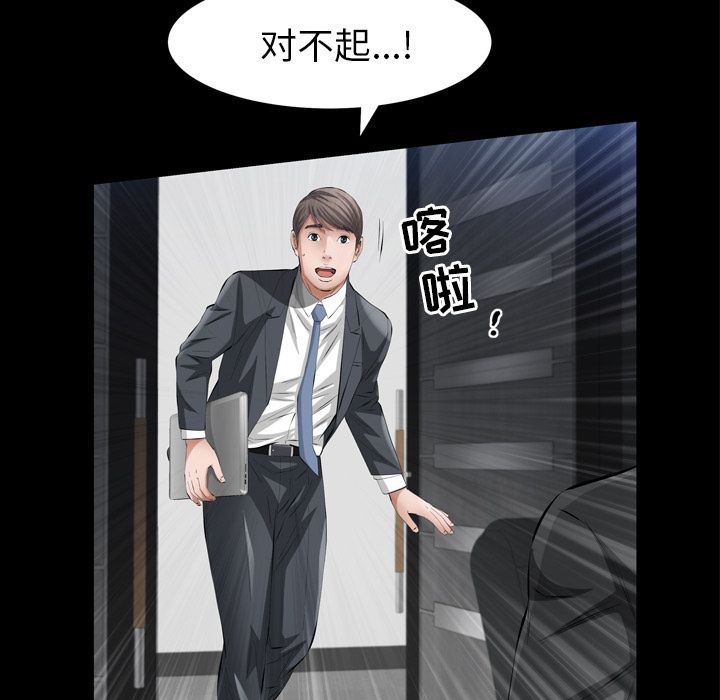 《他的她》漫画最新章节他的她-第 13 章免费下拉式在线观看章节第【115】张图片