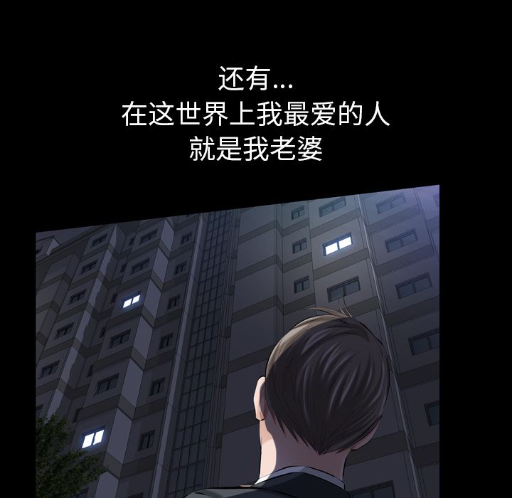 《他的她》漫画最新章节他的她-第 13 章免费下拉式在线观看章节第【45】张图片