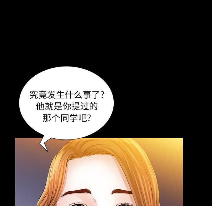 《他的她》漫画最新章节他的她-第 13 章免费下拉式在线观看章节第【60】张图片