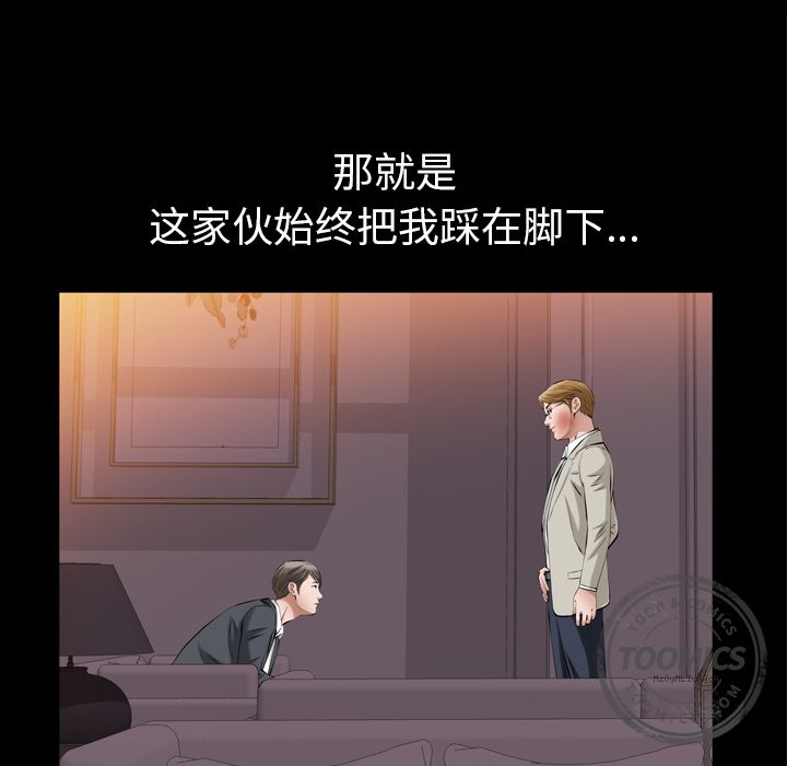 《他的她》漫画最新章节他的她-第 13 章免费下拉式在线观看章节第【18】张图片