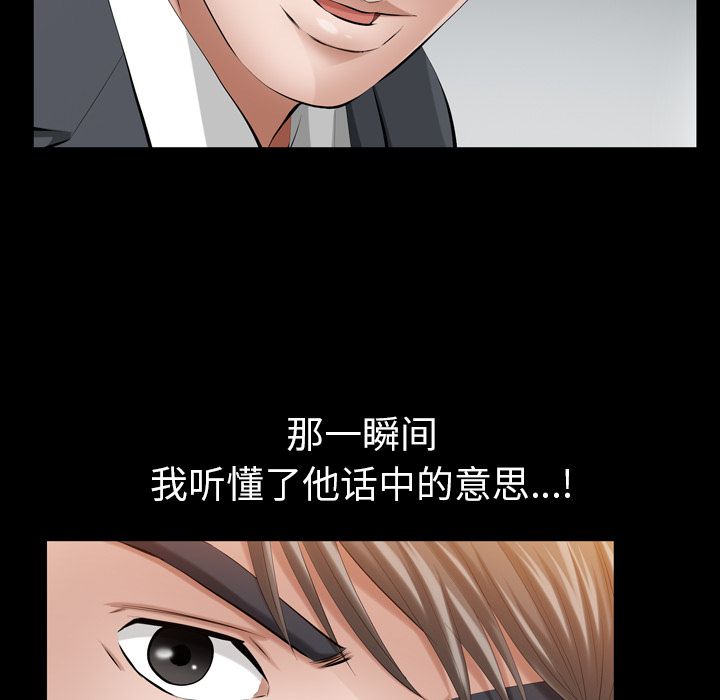 《他的她》漫画最新章节他的她-第 13 章免费下拉式在线观看章节第【29】张图片