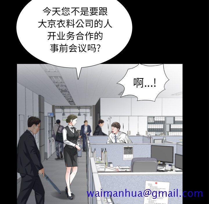 《他的她》漫画最新章节他的她-第 13 章免费下拉式在线观看章节第【111】张图片