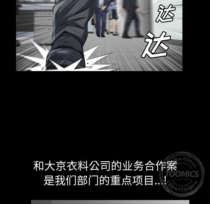 《他的她》漫画最新章节他的她-第 13 章免费下拉式在线观看章节第【113】张图片