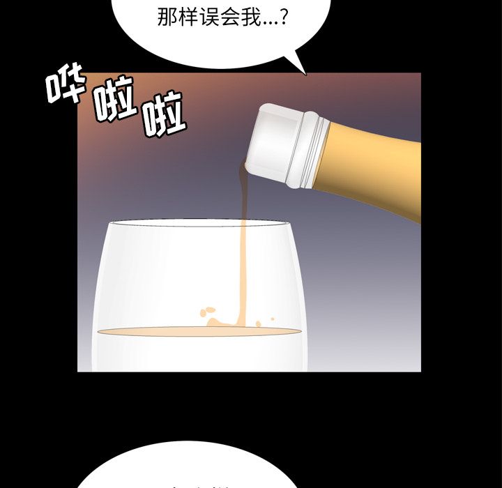 《他的她》漫画最新章节他的她-第 13 章免费下拉式在线观看章节第【20】张图片