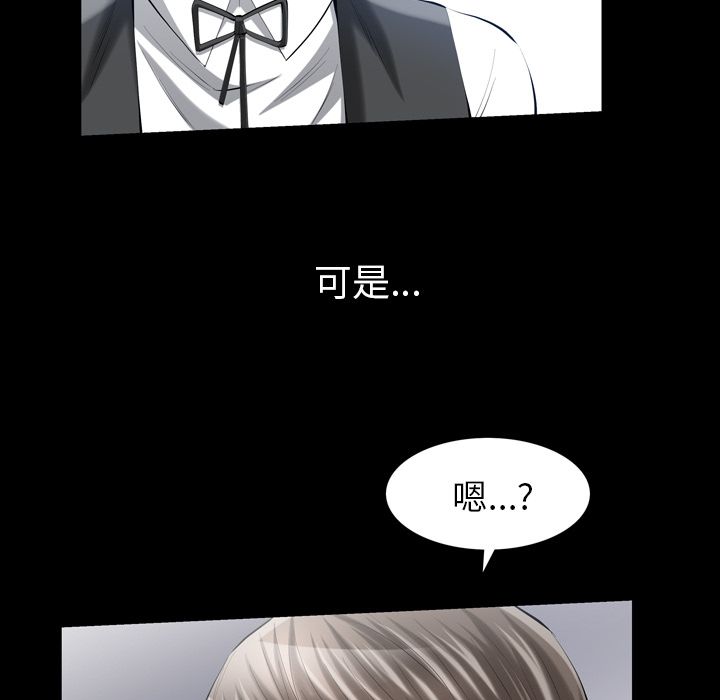 《他的她》漫画最新章节他的她-第 13 章免费下拉式在线观看章节第【109】张图片