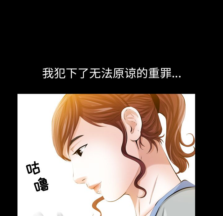 《他的她》漫画最新章节他的她-第 13 章免费下拉式在线观看章节第【49】张图片