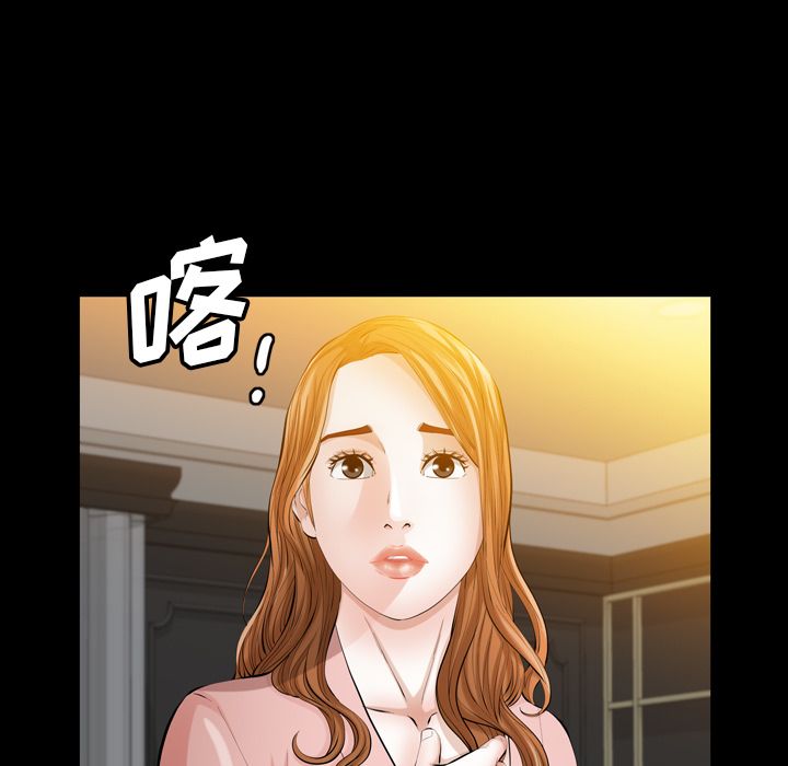 《他的她》漫画最新章节他的她-第 13 章免费下拉式在线观看章节第【69】张图片