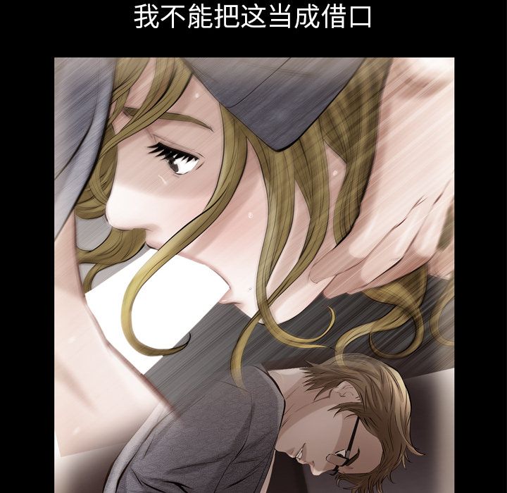 《他的她》漫画最新章节他的她-第 13 章免费下拉式在线观看章节第【54】张图片