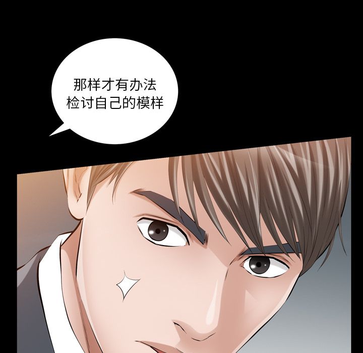 《他的她》漫画最新章节他的她-第 13 章免费下拉式在线观看章节第【28】张图片