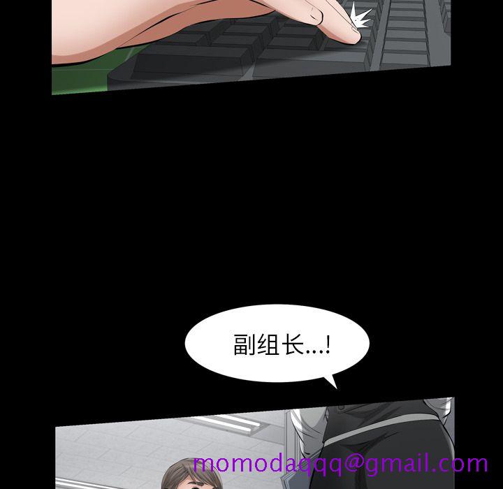 《他的她》漫画最新章节他的她-第 13 章免费下拉式在线观看章节第【106】张图片