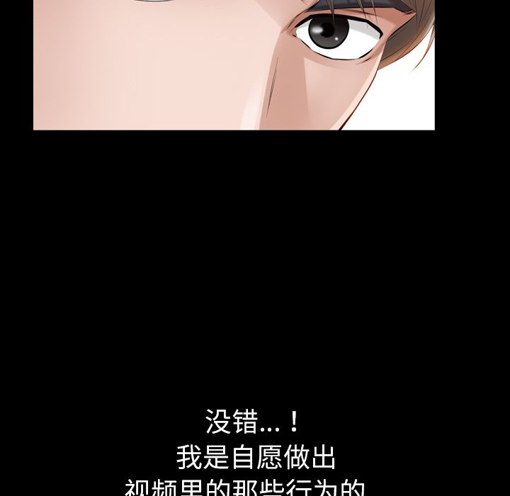 《他的她》漫画最新章节他的她-第 13 章免费下拉式在线观看章节第【30】张图片