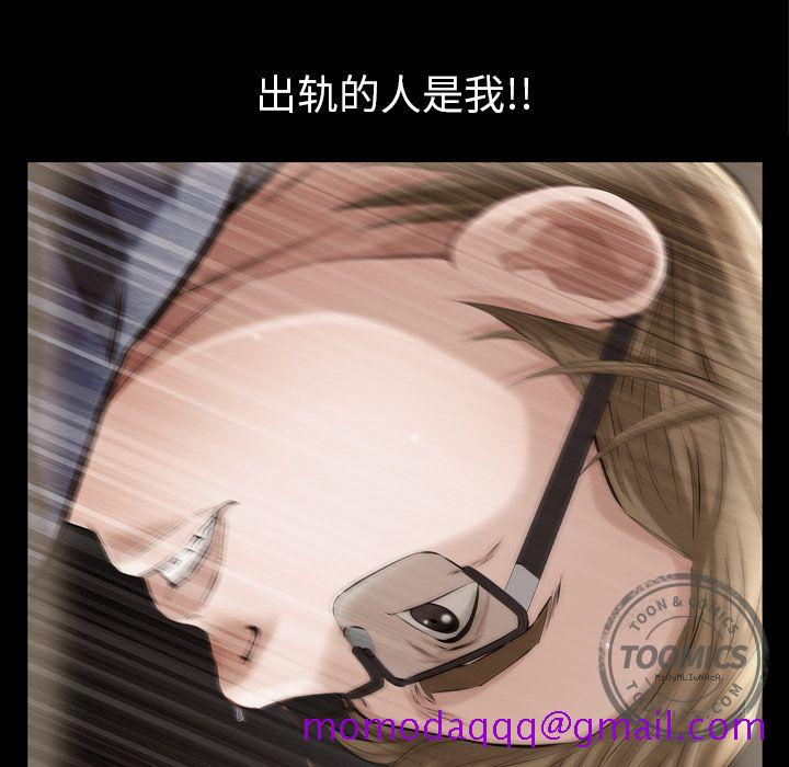 《他的她》漫画最新章节他的她-第 13 章免费下拉式在线观看章节第【56】张图片