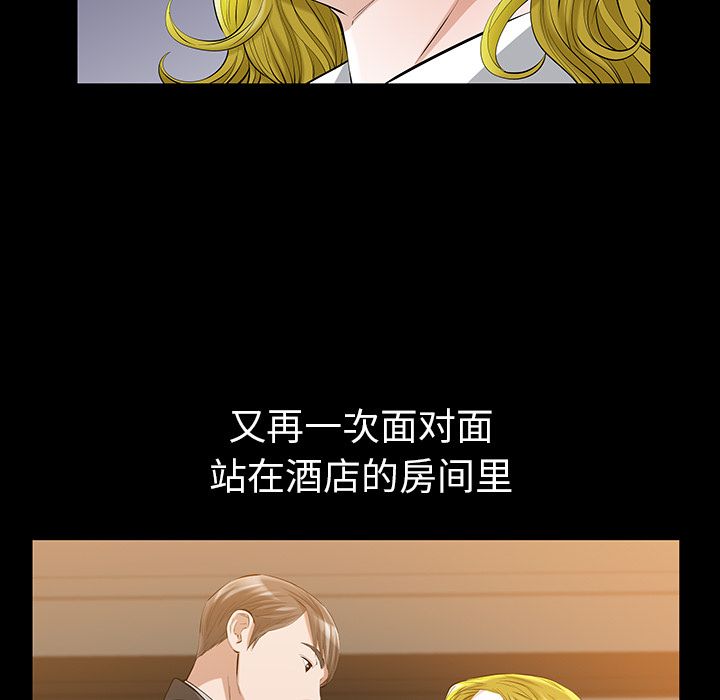 《他的她》漫画最新章节他的她-第 14 章免费下拉式在线观看章节第【84】张图片