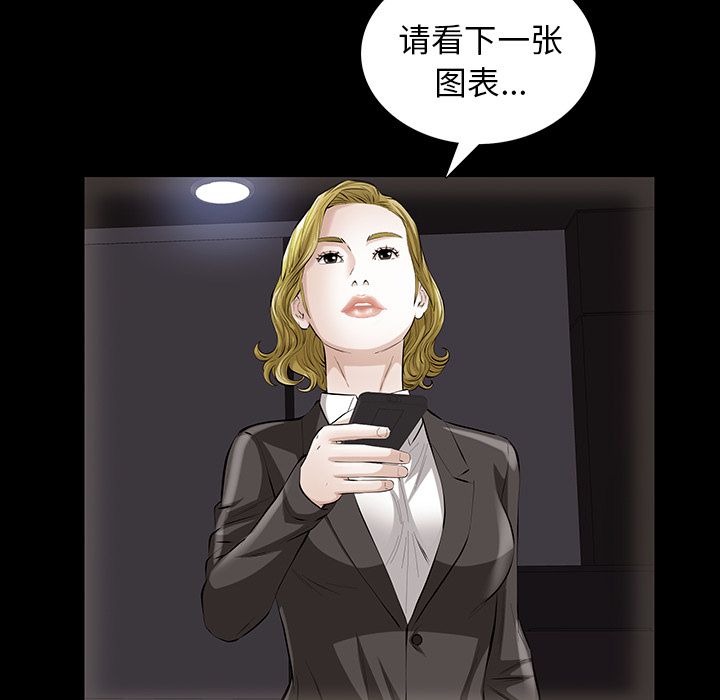 《他的她》漫画最新章节他的她-第 14 章免费下拉式在线观看章节第【15】张图片