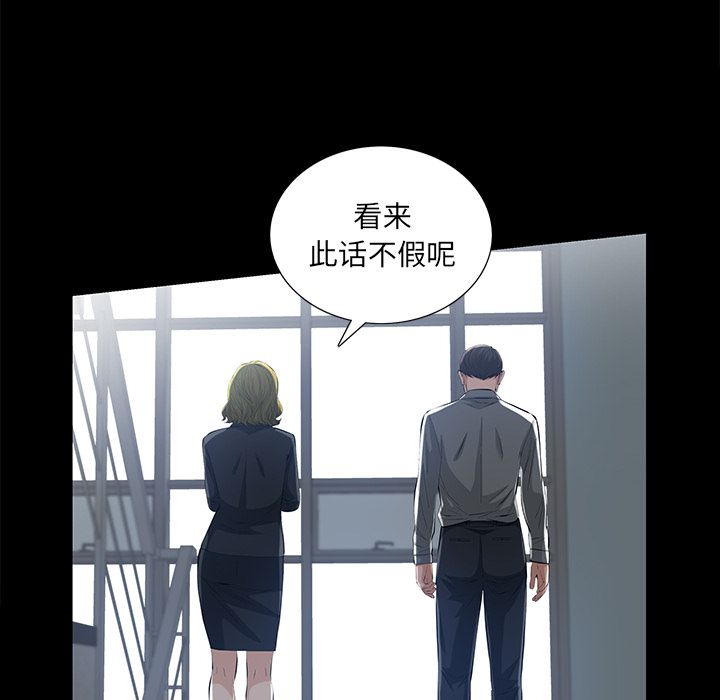 《他的她》漫画最新章节他的她-第 14 章免费下拉式在线观看章节第【27】张图片