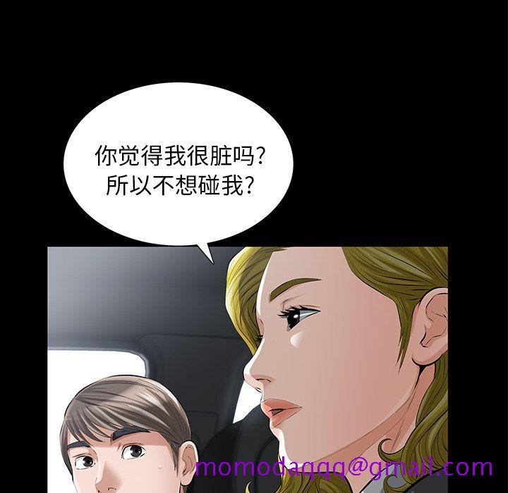 《他的她》漫画最新章节他的她-第 14 章免费下拉式在线观看章节第【66】张图片