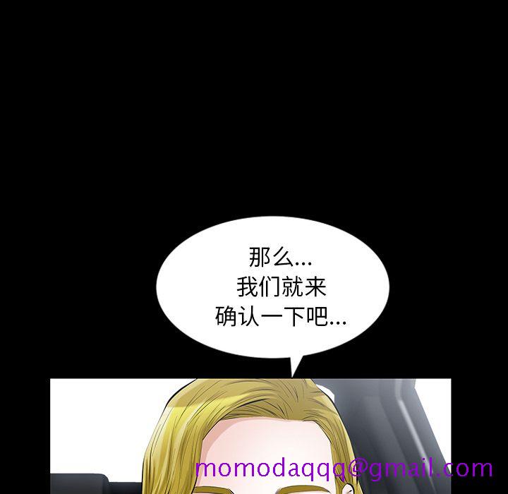 《他的她》漫画最新章节他的她-第 14 章免费下拉式在线观看章节第【76】张图片