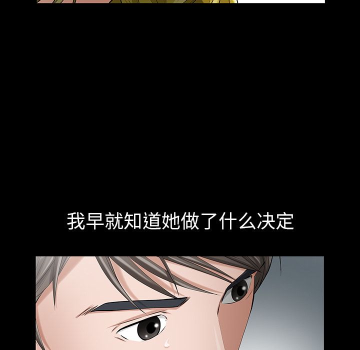 《他的她》漫画最新章节他的她-第 14 章免费下拉式在线观看章节第【47】张图片