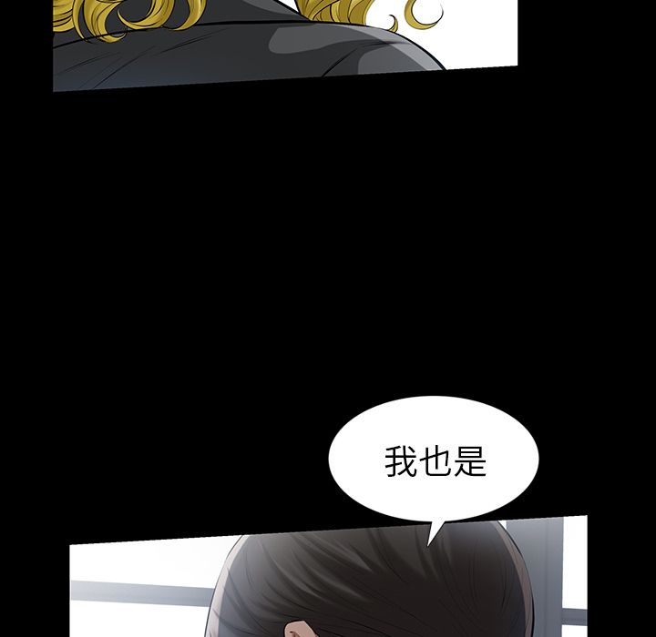 《他的她》漫画最新章节他的她-第 14 章免费下拉式在线观看章节第【30】张图片