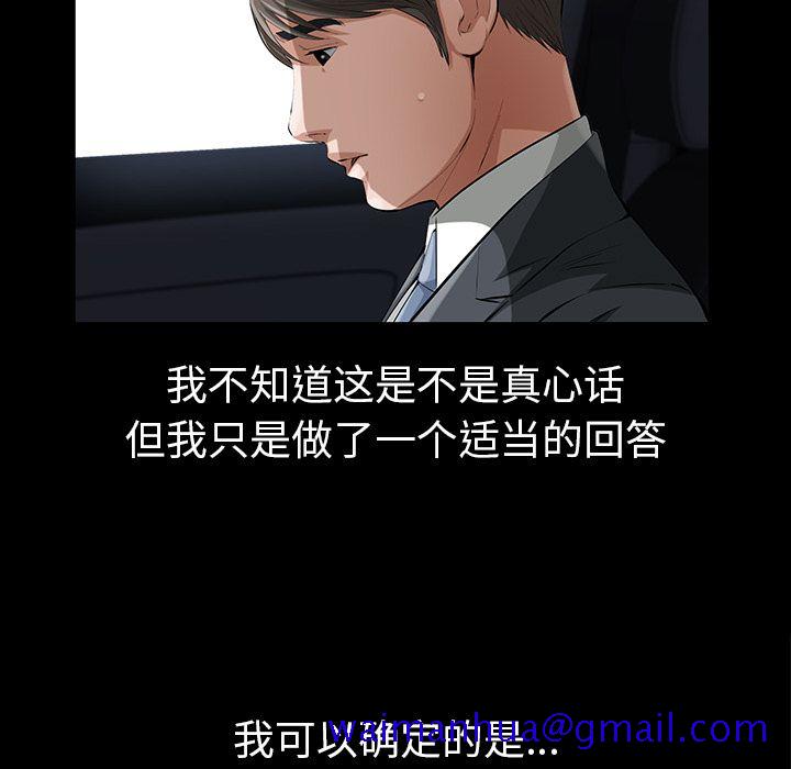 《他的她》漫画最新章节他的她-第 14 章免费下拉式在线观看章节第【51】张图片