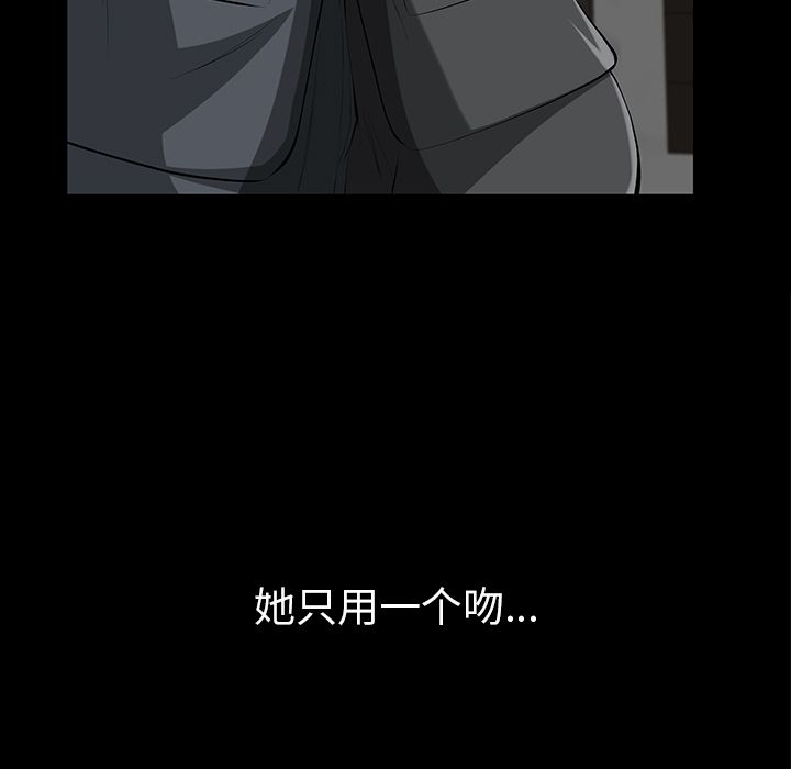 《他的她》漫画最新章节他的她-第 14 章免费下拉式在线观看章节第【99】张图片