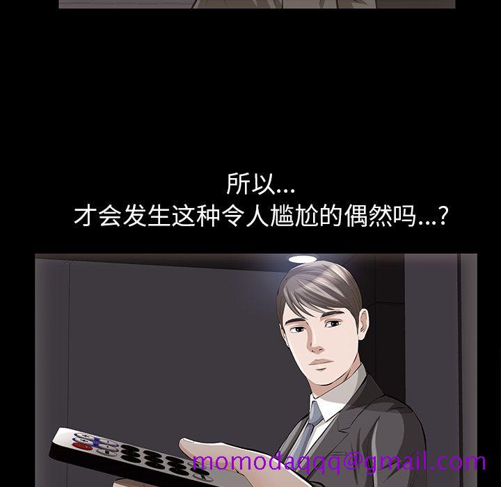 《他的她》漫画最新章节他的她-第 14 章免费下拉式在线观看章节第【16】张图片