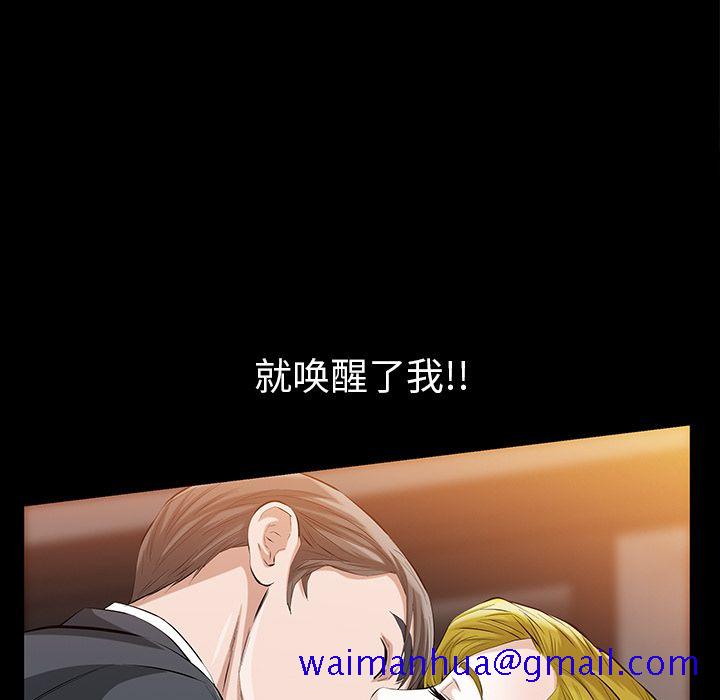 《他的她》漫画最新章节他的她-第 14 章免费下拉式在线观看章节第【101】张图片