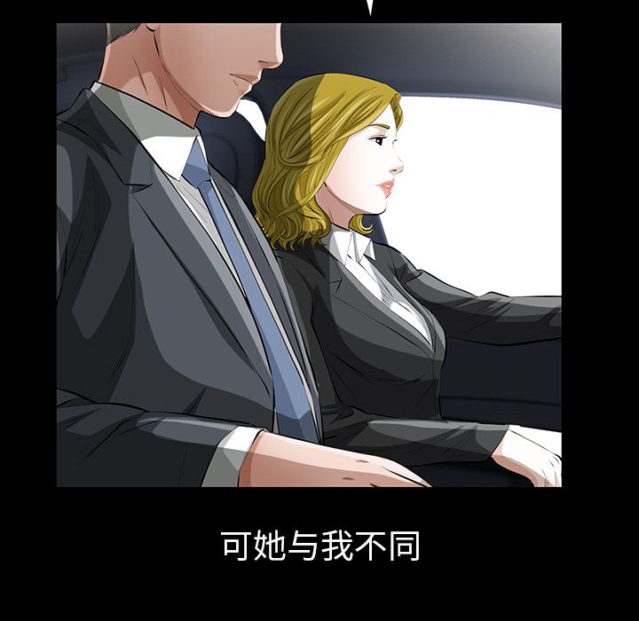 《他的她》漫画最新章节他的她-第 14 章免费下拉式在线观看章节第【42】张图片