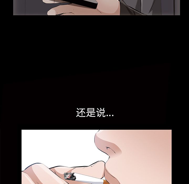 《他的她》漫画最新章节他的她-第 14 章免费下拉式在线观看章节第【17】张图片