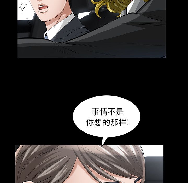 《他的她》漫画最新章节他的她-第 14 章免费下拉式在线观看章节第【67】张图片