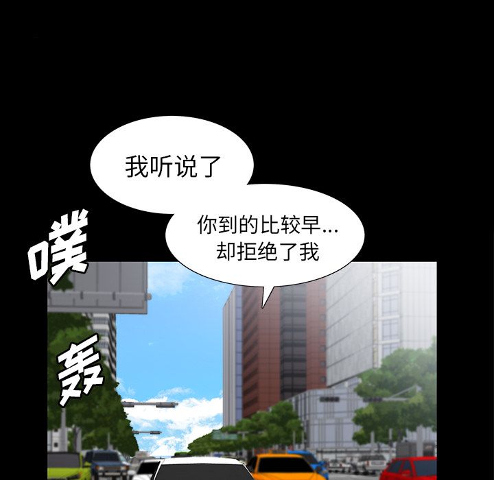 《他的她》漫画最新章节他的她-第 14 章免费下拉式在线观看章节第【63】张图片