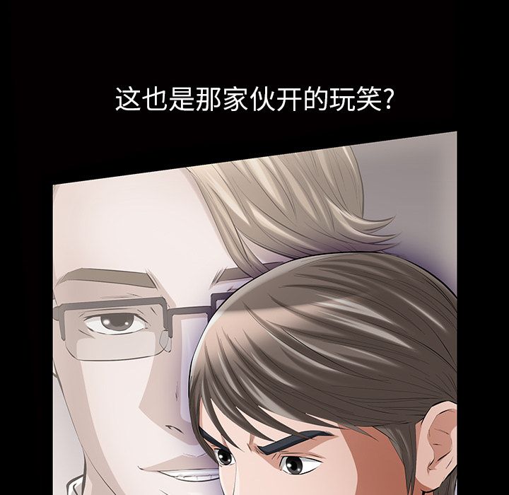 《他的她》漫画最新章节他的她-第 14 章免费下拉式在线观看章节第【19】张图片