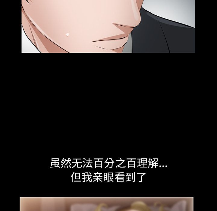 《他的她》漫画最新章节他的她-第 14 章免费下拉式在线观看章节第【48】张图片