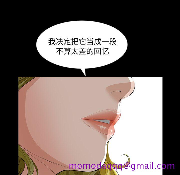 《他的她》漫画最新章节他的她-第 14 章免费下拉式在线观看章节第【46】张图片