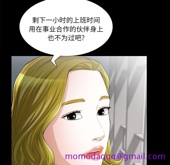 《他的她》漫画最新章节他的她-第 14 章免费下拉式在线观看章节第【36】张图片