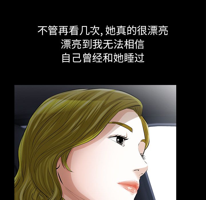 《他的她》漫画最新章节他的她-第 14 章免费下拉式在线观看章节第【53】张图片