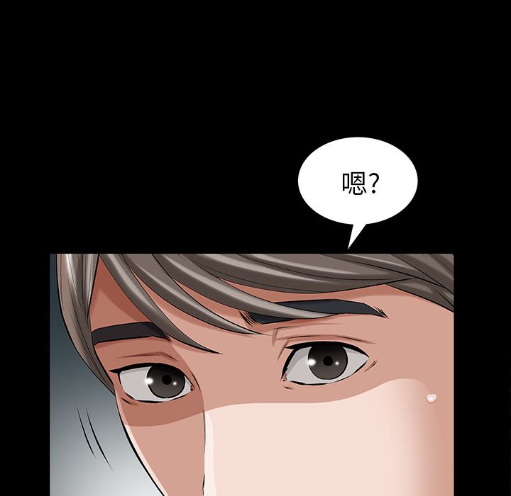 《他的她》漫画最新章节他的她-第 14 章免费下拉式在线观看章节第【43】张图片