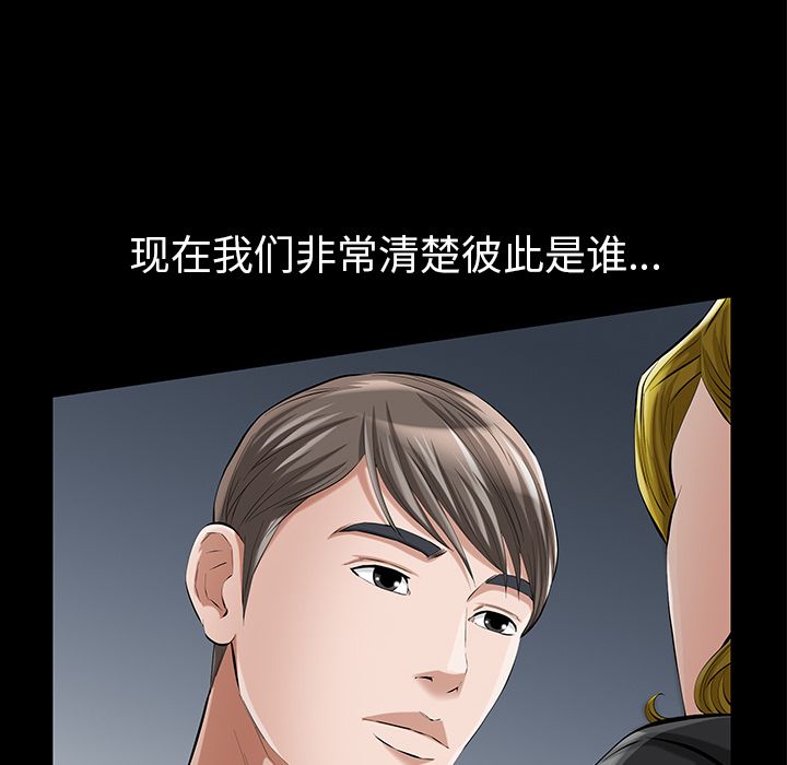 《他的她》漫画最新章节他的她-第 14 章免费下拉式在线观看章节第【88】张图片