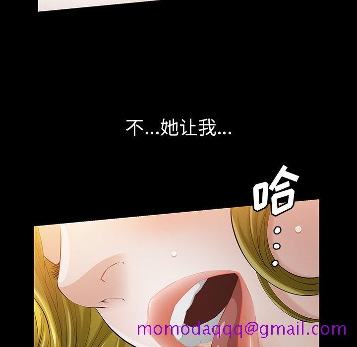 《他的她》漫画最新章节他的她-第 14 章免费下拉式在线观看章节第【106】张图片