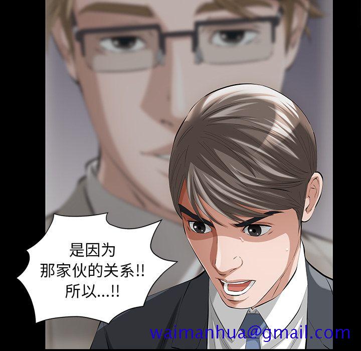 《他的她》漫画最新章节他的她-第 14 章免费下拉式在线观看章节第【71】张图片