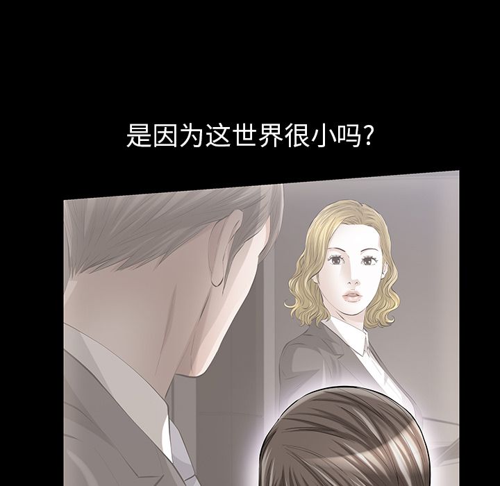 《他的她》漫画最新章节他的她-第 14 章免费下拉式在线观看章节第【13】张图片