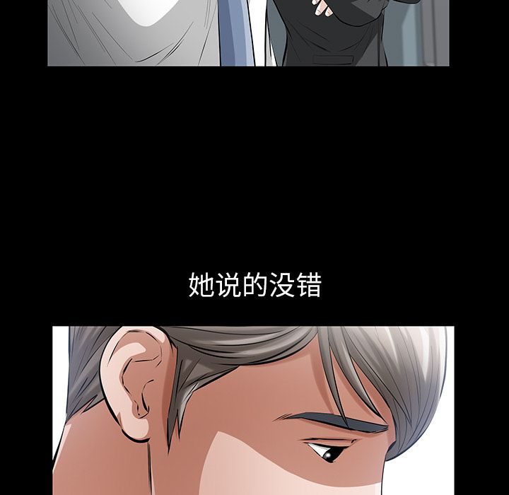 《他的她》漫画最新章节他的她-第 14 章免费下拉式在线观看章节第【33】张图片