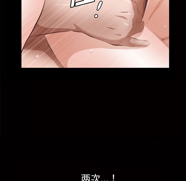 《他的她》漫画最新章节他的她-第 15 章免费下拉式在线观看章节第【40】张图片