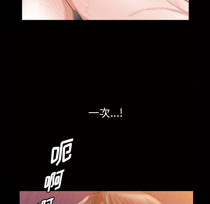 《他的她》漫画最新章节他的她-第 15 章免费下拉式在线观看章节第【37】张图片