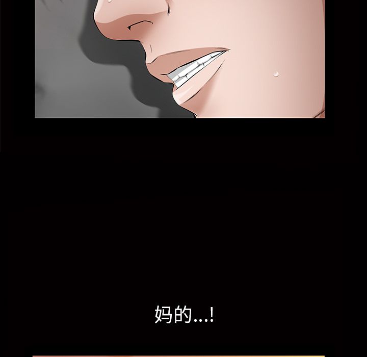 《他的她》漫画最新章节他的她-第 15 章免费下拉式在线观看章节第【109】张图片