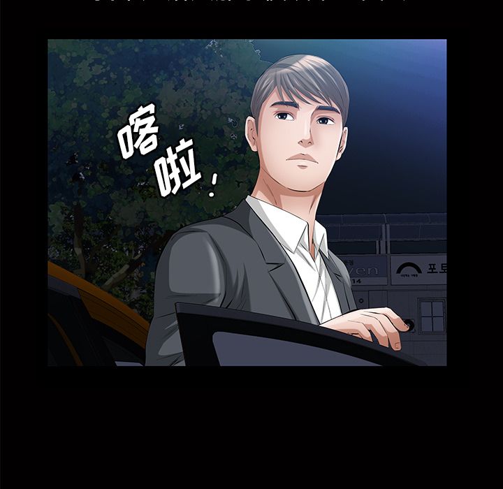 《他的她》漫画最新章节他的她-第 15 章免费下拉式在线观看章节第【77】张图片