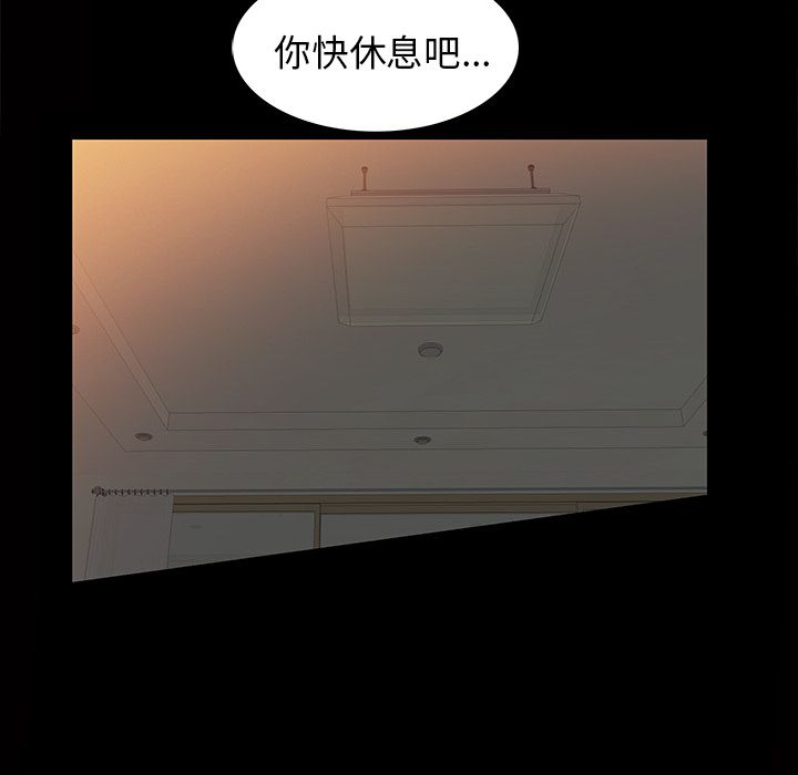 《他的她》漫画最新章节他的她-第 15 章免费下拉式在线观看章节第【127】张图片