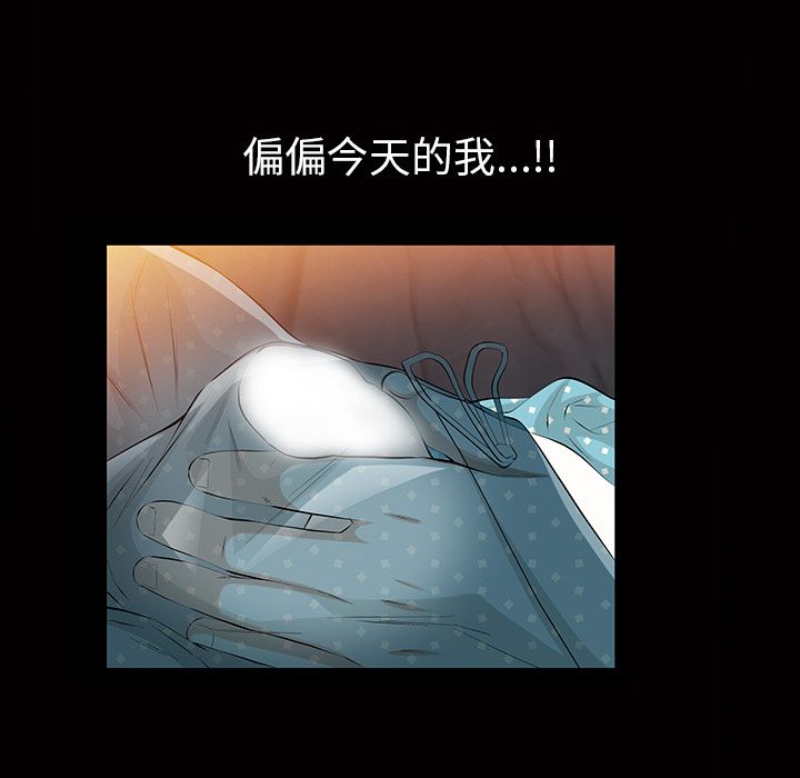 《他的她》漫画最新章节他的她-第 15 章免费下拉式在线观看章节第【104】张图片